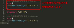 みんな忘れがちなCSSの@charsetについてキチンと解説します